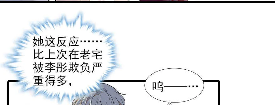 第81话 洗衣刺绣一条龙 第46页