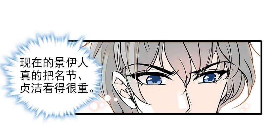 第81话 洗衣刺绣一条龙 第48页