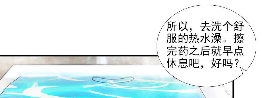 第81话 洗衣刺绣一条龙 第54页