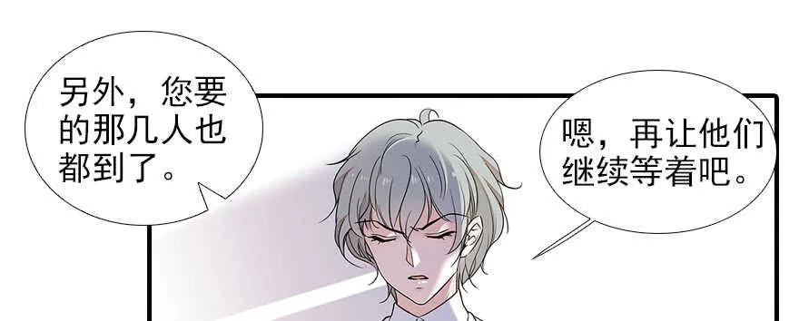 第81话 洗衣刺绣一条龙 第60页
