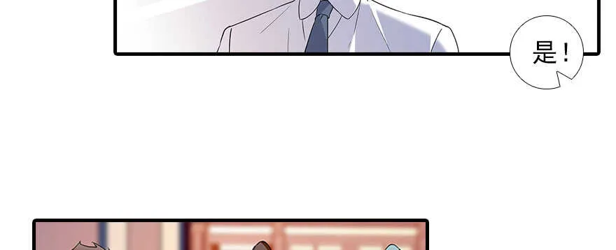 第81话 洗衣刺绣一条龙 第61页