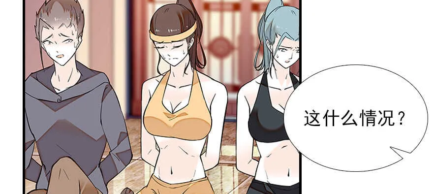 第81话 洗衣刺绣一条龙 第62页