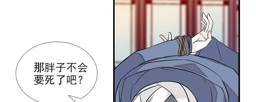 第81话 洗衣刺绣一条龙 第64页