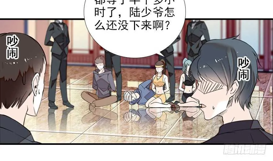 第81话 洗衣刺绣一条龙 第66页