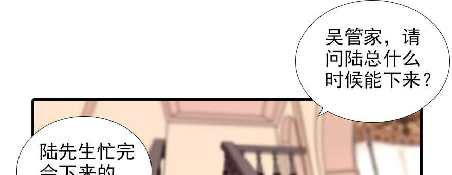 第81话 洗衣刺绣一条龙 第67页