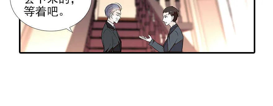 第81话 洗衣刺绣一条龙 第68页