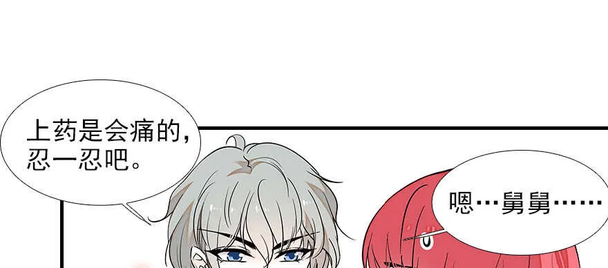 第81话 洗衣刺绣一条龙 第70页