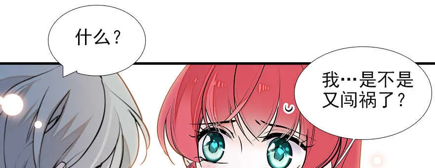 第81话 洗衣刺绣一条龙 第72页