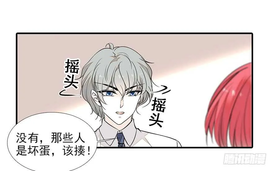 第81话 洗衣刺绣一条龙 第74页