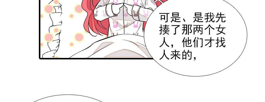 第81话 洗衣刺绣一条龙 第76页