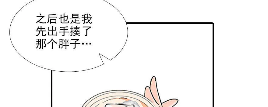 第81话 洗衣刺绣一条龙 第77页