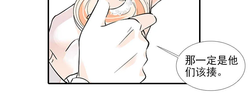 第81话 洗衣刺绣一条龙 第78页