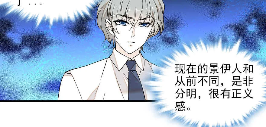 第81话 洗衣刺绣一条龙 第80页