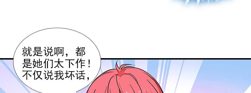 第81话 洗衣刺绣一条龙 第81页