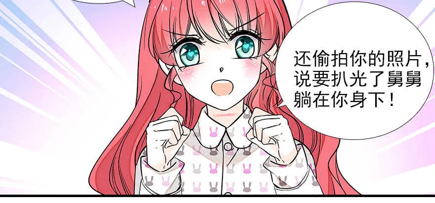 第81话 洗衣刺绣一条龙 第82页