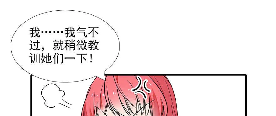 第81话 洗衣刺绣一条龙 第83页