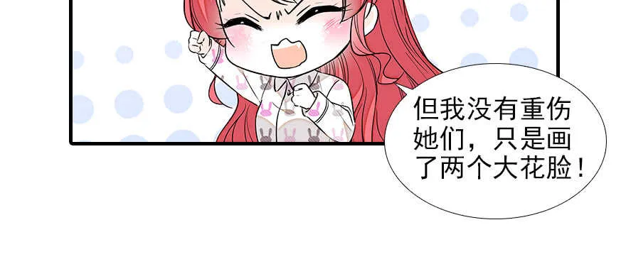 第81话 洗衣刺绣一条龙 第84页
