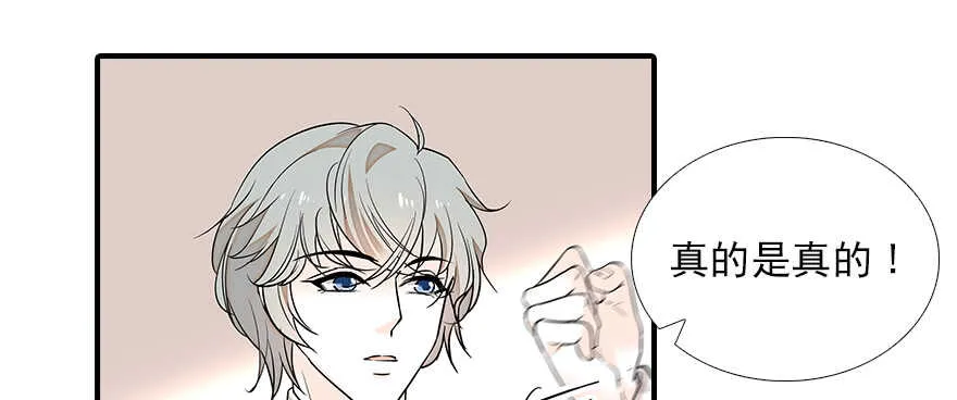 第81话 洗衣刺绣一条龙 第85页