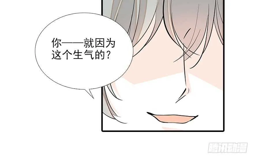 第81话 洗衣刺绣一条龙 第87页
