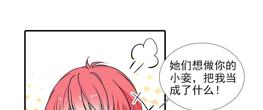 第81话 洗衣刺绣一条龙 第88页