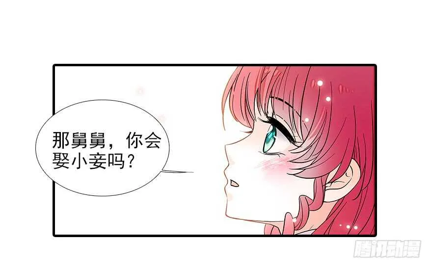 第81话 洗衣刺绣一条龙 第92页