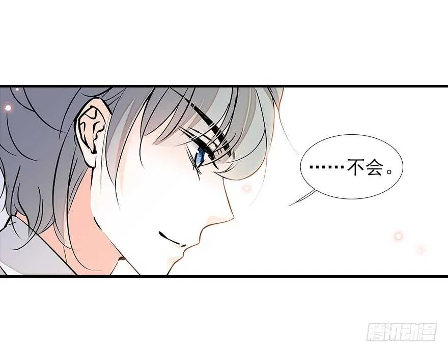 第81话 洗衣刺绣一条龙 第93页