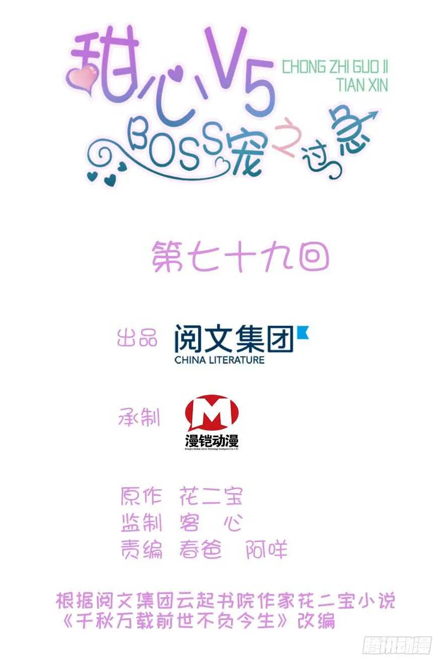 第82话 你老公不要吗？ 第1页