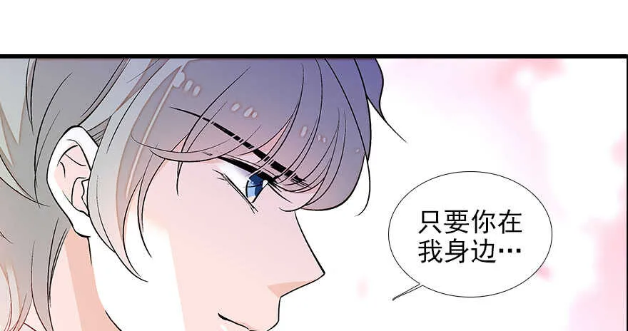 第82话 你老公不要吗？ 第2页