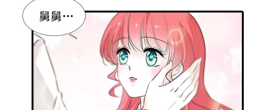 第82话 你老公不要吗？ 第4页