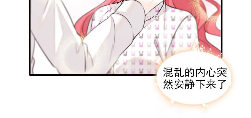 第82话 你老公不要吗？ 第5页