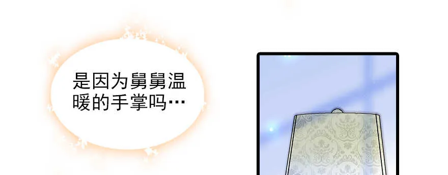 第82话 你老公不要吗？ 第6页