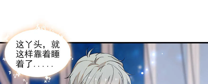 第82话 你老公不要吗？ 第9页