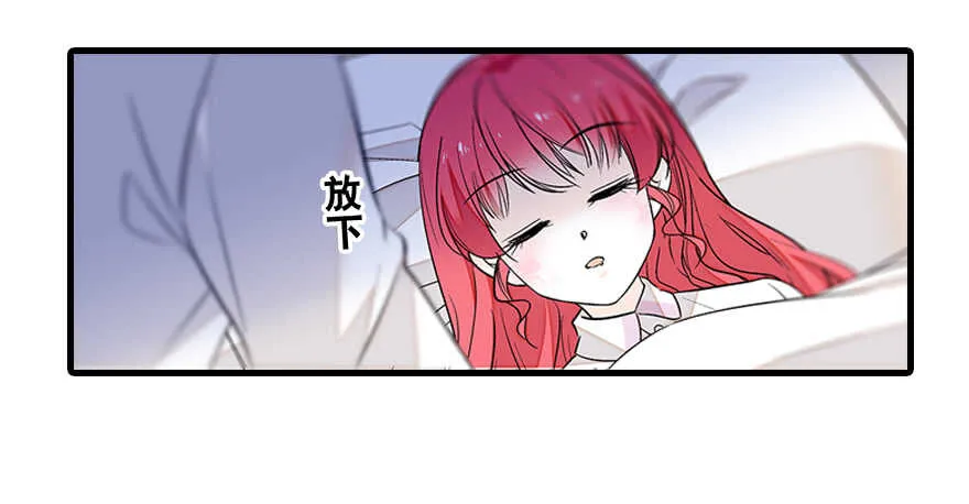 第82话 你老公不要吗？ 第13页