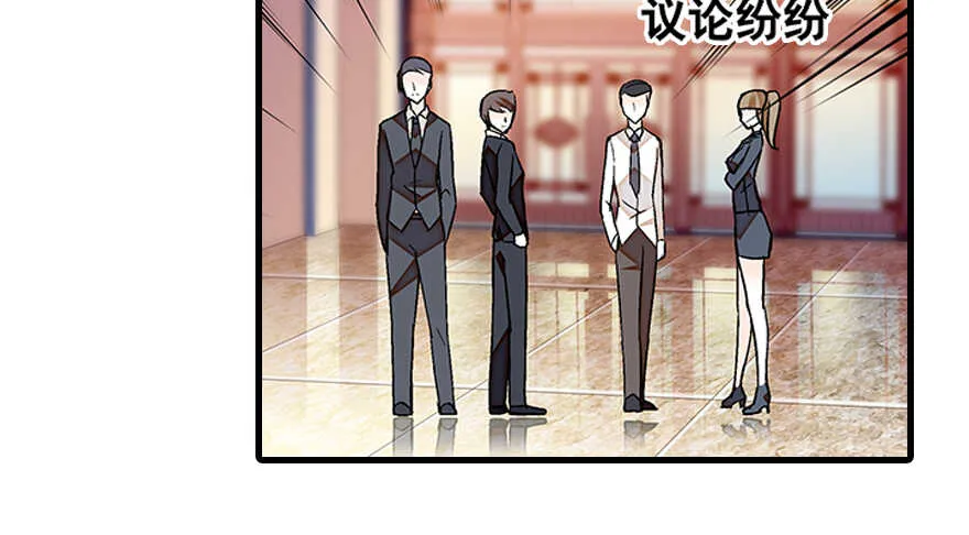 第82话 你老公不要吗？ 第17页