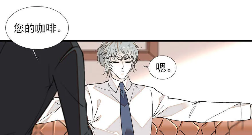 第82话 你老公不要吗？ 第18页