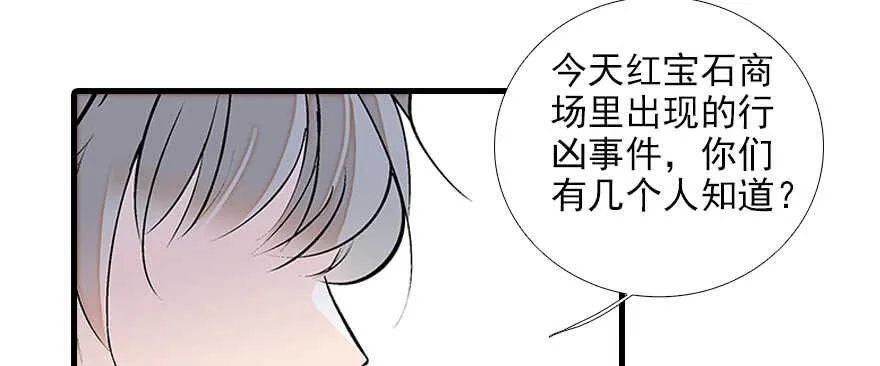 第82话 你老公不要吗？ 第20页