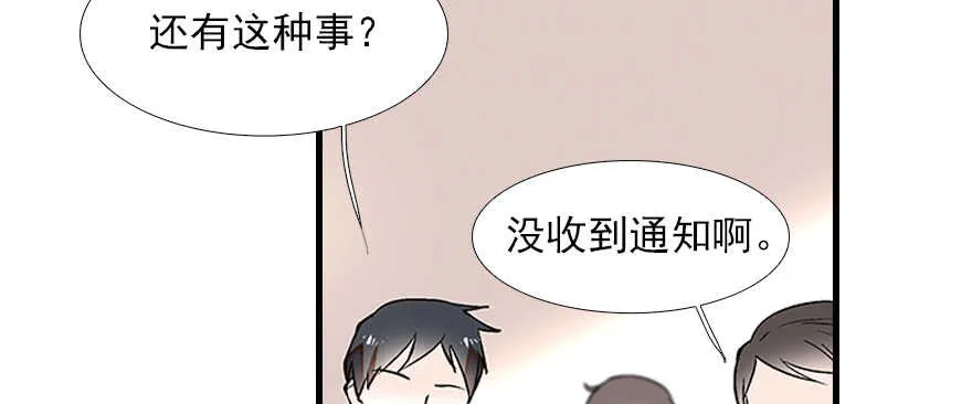 第82话 你老公不要吗？ 第23页