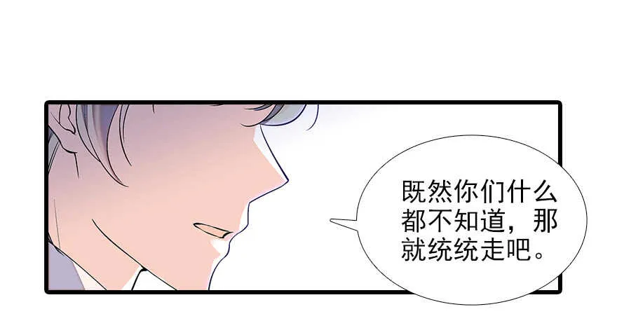 第82话 你老公不要吗？ 第28页