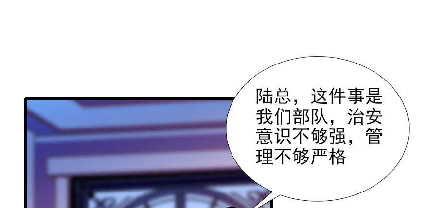 第82话 你老公不要吗？ 第31页