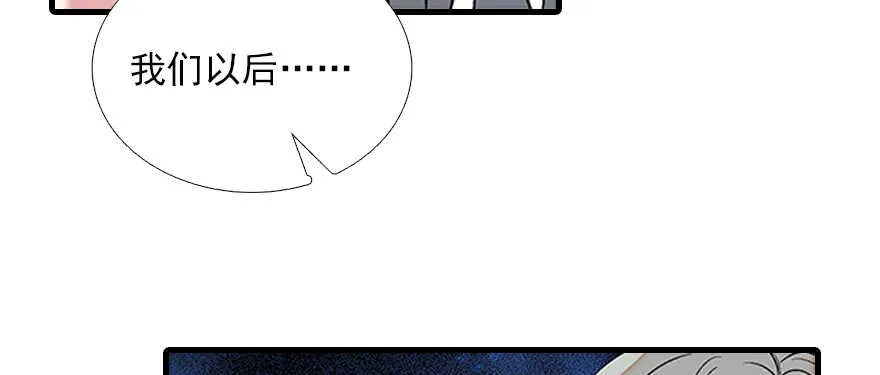 第82话 你老公不要吗？ 第33页
