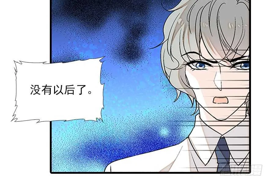 第82话 你老公不要吗？ 第34页