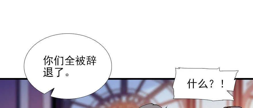 第82话 你老公不要吗？ 第35页