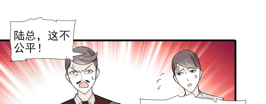 第82话 你老公不要吗？ 第39页