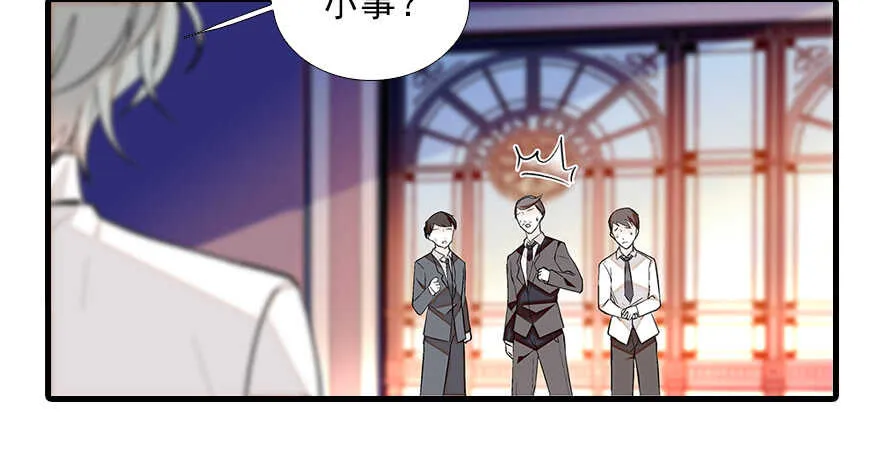 第82话 你老公不要吗？ 第41页