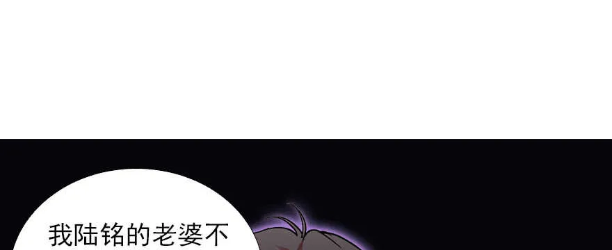 第82话 你老公不要吗？ 第42页