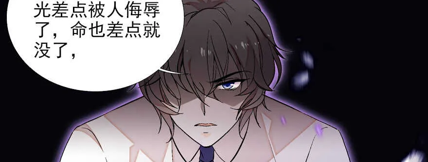 第82话 你老公不要吗？ 第43页