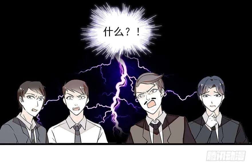 第82话 你老公不要吗？ 第46页