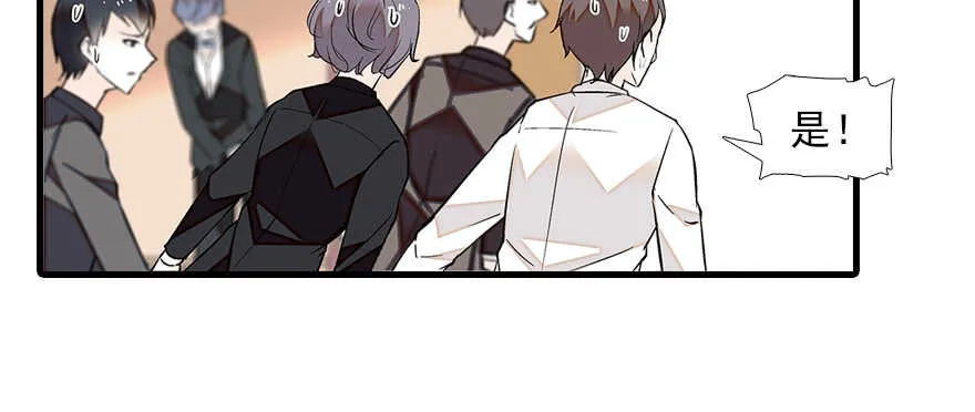 第82话 你老公不要吗？ 第48页