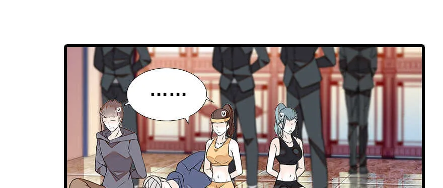 第82话 你老公不要吗？ 第49页