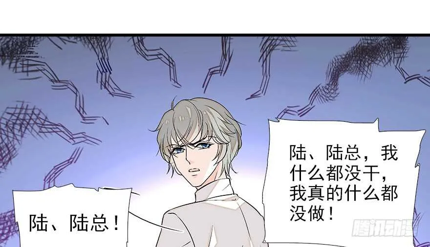 第82话 你老公不要吗？ 第51页